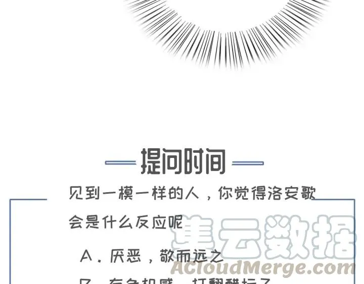 第78话 瑶歌献舞 第121页