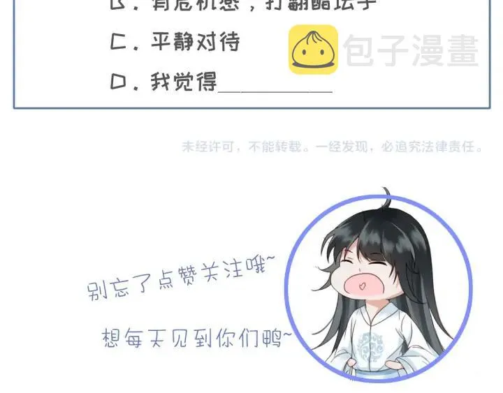 第78话 瑶歌献舞 第122页