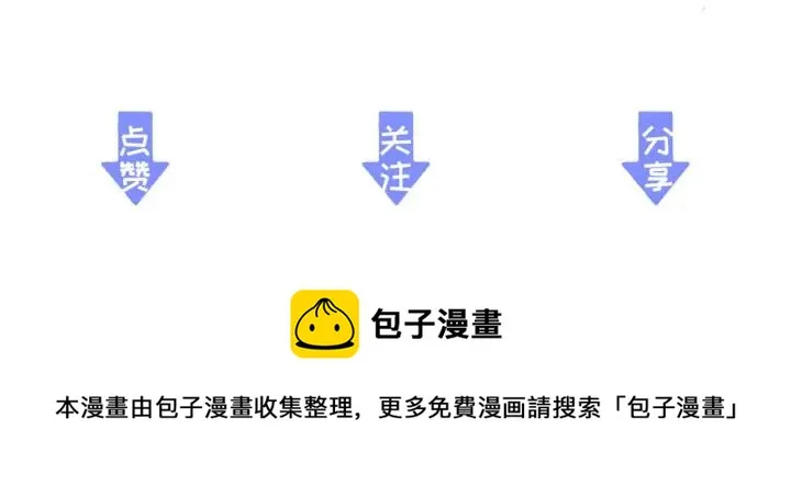 第78话 瑶歌献舞 第123页