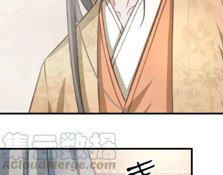 第79话 慕轲吃醋 第9页