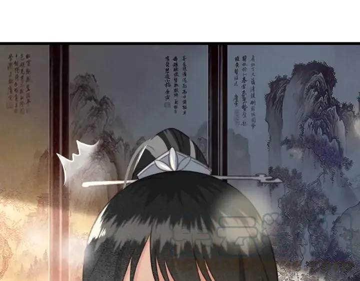 第79话 慕轲吃醋 第17页