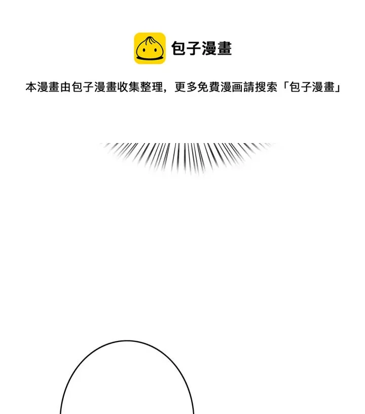 第79话 慕轲吃醋 第34页