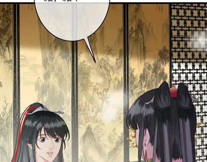 第79话 慕轲吃醋 第35页
