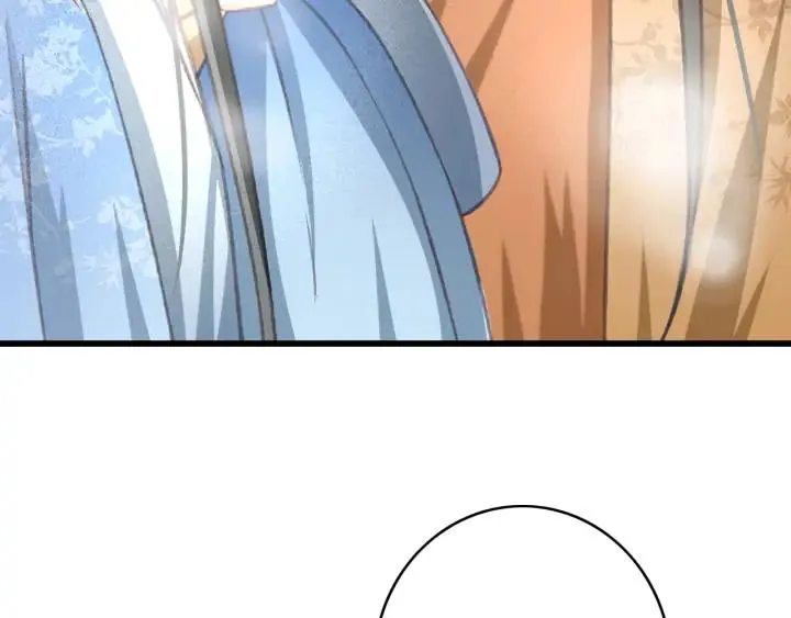 第79话 慕轲吃醋 第43页