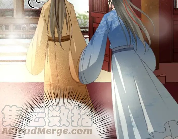 第79话 慕轲吃醋 第45页