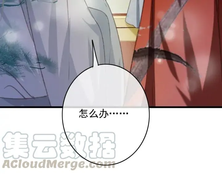 第79话 慕轲吃醋 第49页