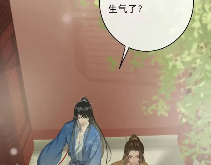 第79话 慕轲吃醋 第56页