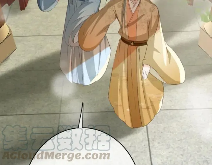 第79话 慕轲吃醋 第57页