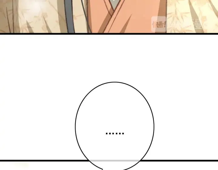 第79话 慕轲吃醋 第64页