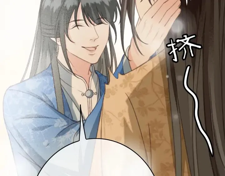 第79话 慕轲吃醋 第79页