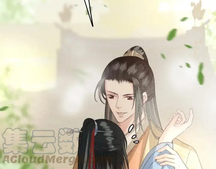 第79话 慕轲吃醋 第89页