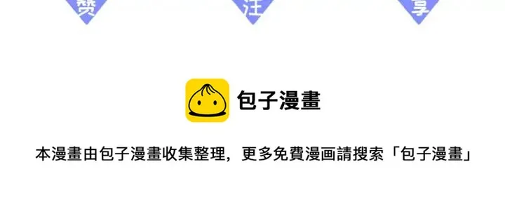 第79话 慕轲吃醋 第113页