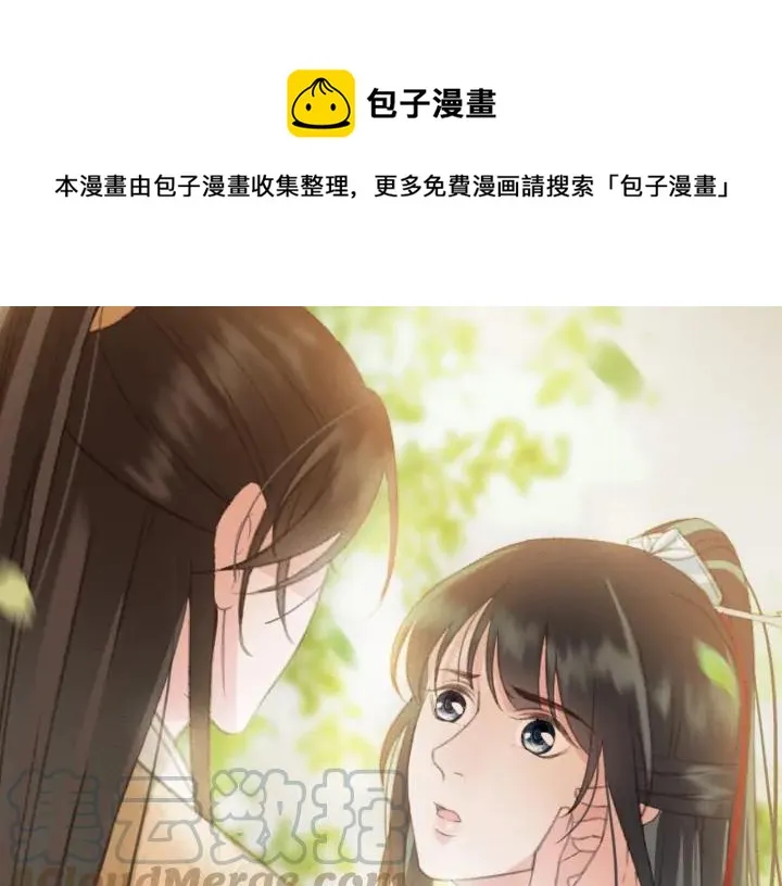 第80话 我不会让你受委屈的 第9页