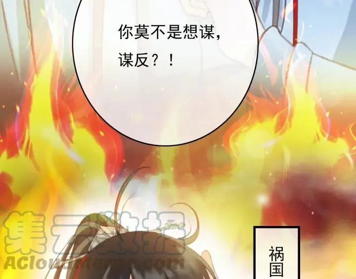 第80话 我不会让你受委屈的 第13页