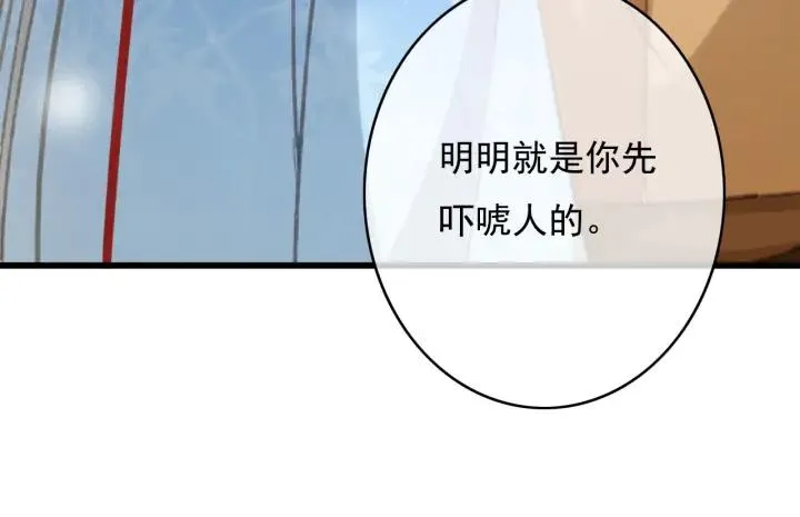 第80话 我不会让你受委屈的 第19页