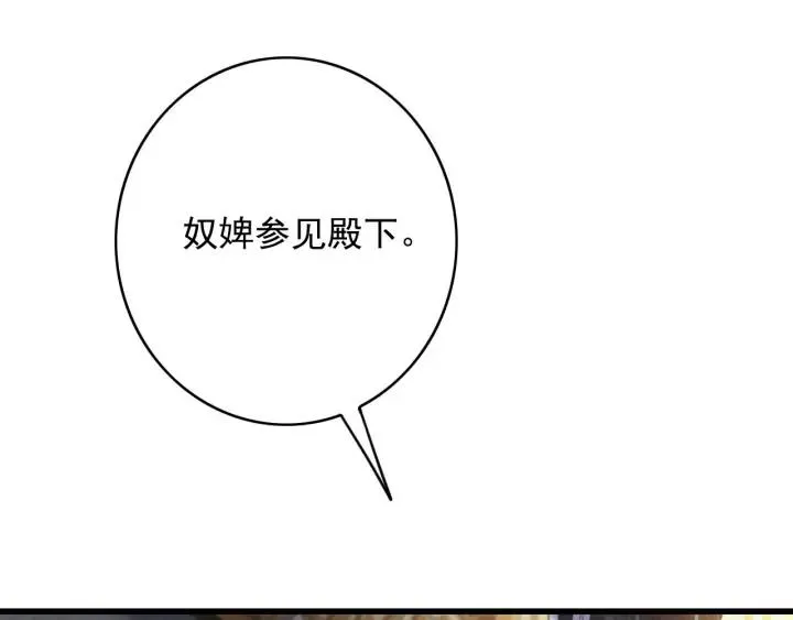 第80话 我不会让你受委屈的 第32页