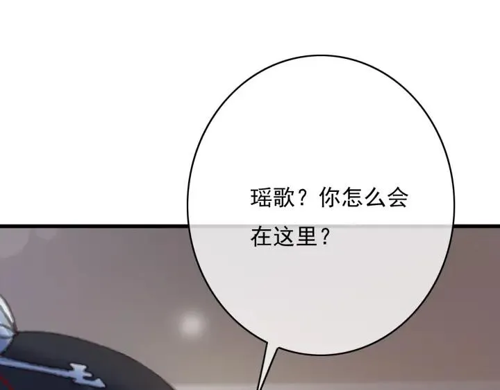 第80话 我不会让你受委屈的 第34页