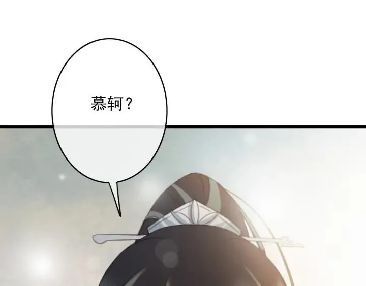 第80话 我不会让你受委屈的 第38页