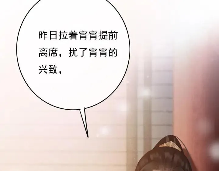 第80话 我不会让你受委屈的 第43页
