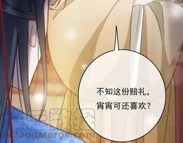 第80话 我不会让你受委屈的 第45页