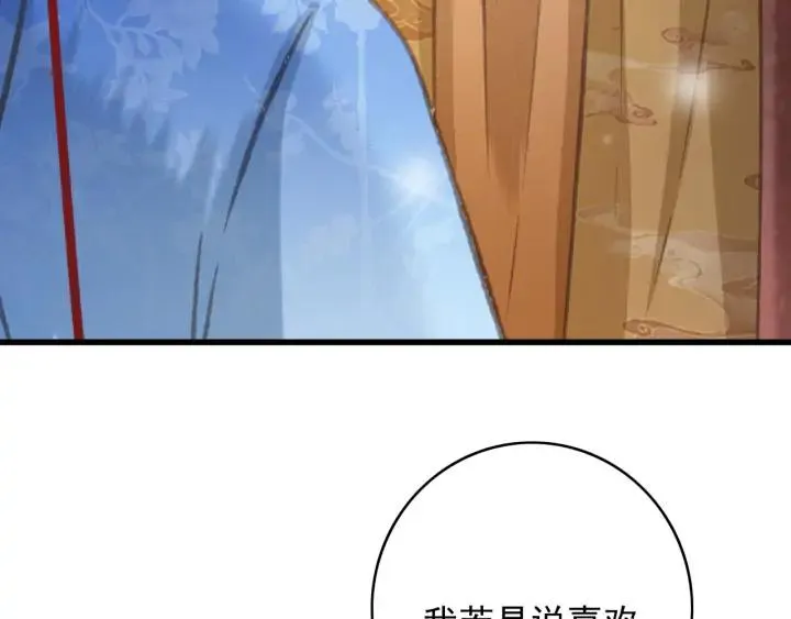 第80话 我不会让你受委屈的 第46页