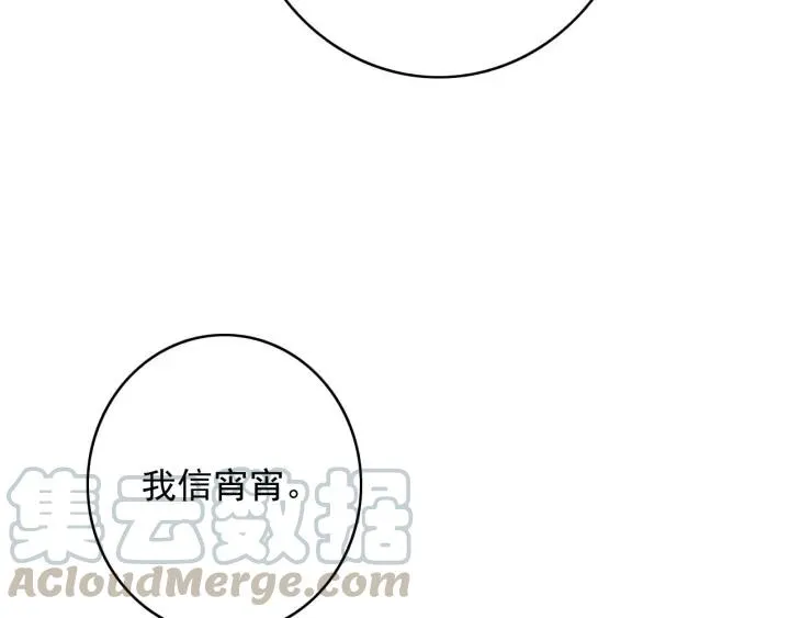 第80话 我不会让你受委屈的 第49页