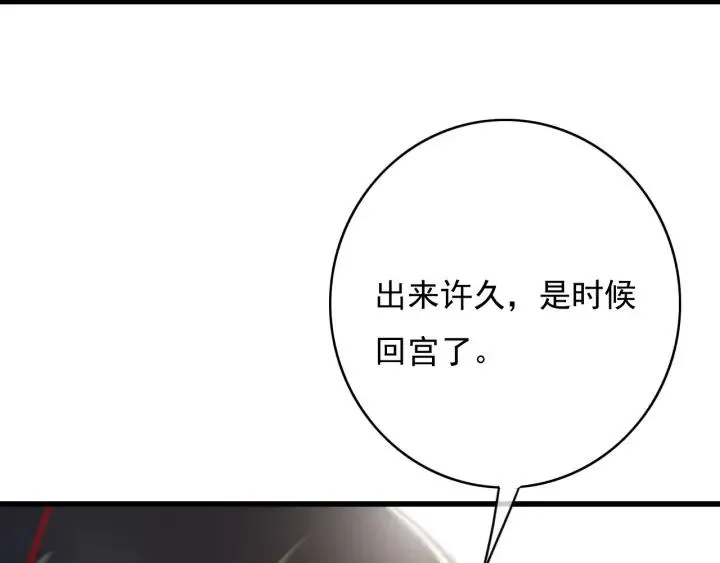 第80话 我不会让你受委屈的 第52页