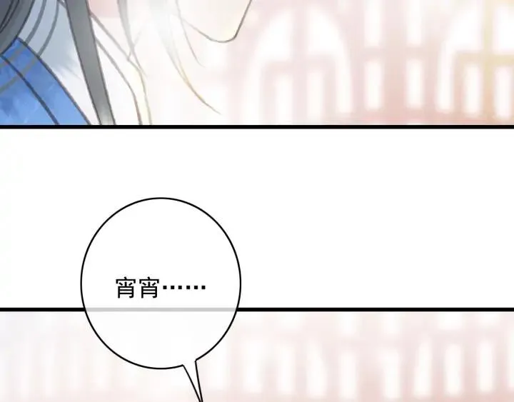 第80话 我不会让你受委屈的 第54页