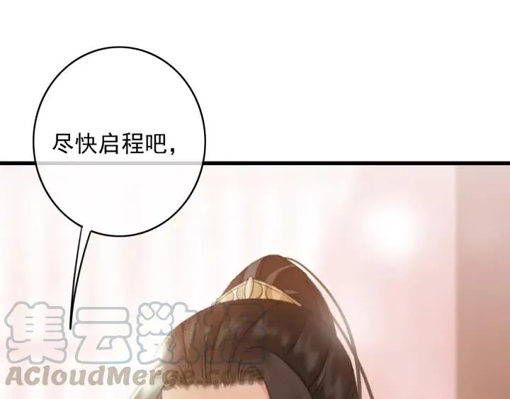 第80话 我不会让你受委屈的 第57页