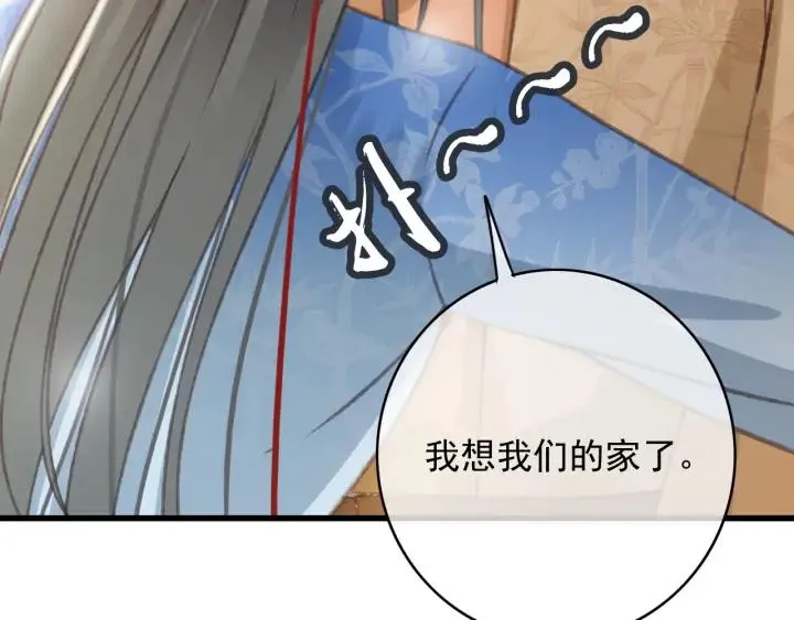 第80话 我不会让你受委屈的 第59页