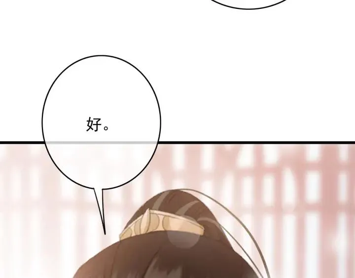 第80话 我不会让你受委屈的 第60页