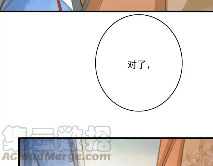 第80话 我不会让你受委屈的 第65页