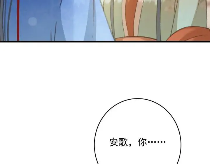 第80话 我不会让你受委屈的 第72页