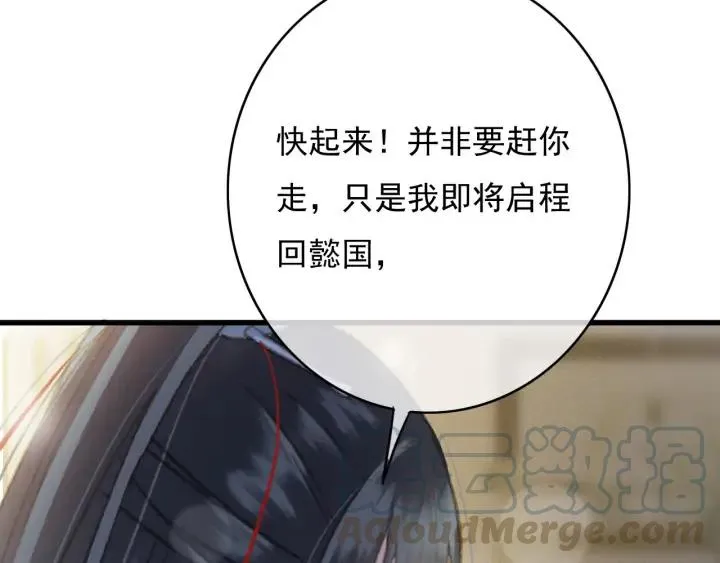 第80话 我不会让你受委屈的 第89页