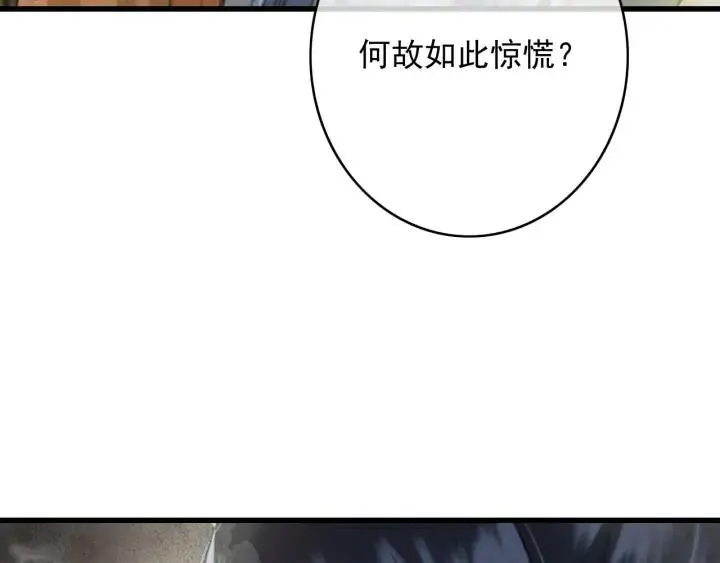 第80话 我不会让你受委屈的 第95页