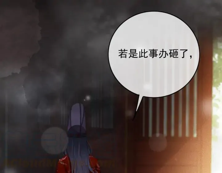 第80话 我不会让你受委屈的 第97页