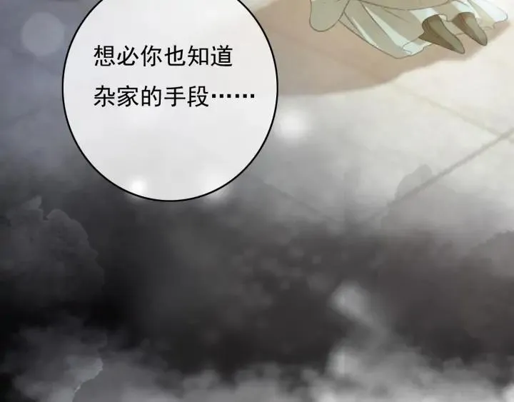 第80话 我不会让你受委屈的 第99页
