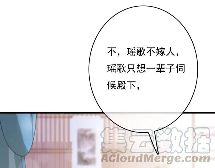 第80话 我不会让你受委屈的 第101页