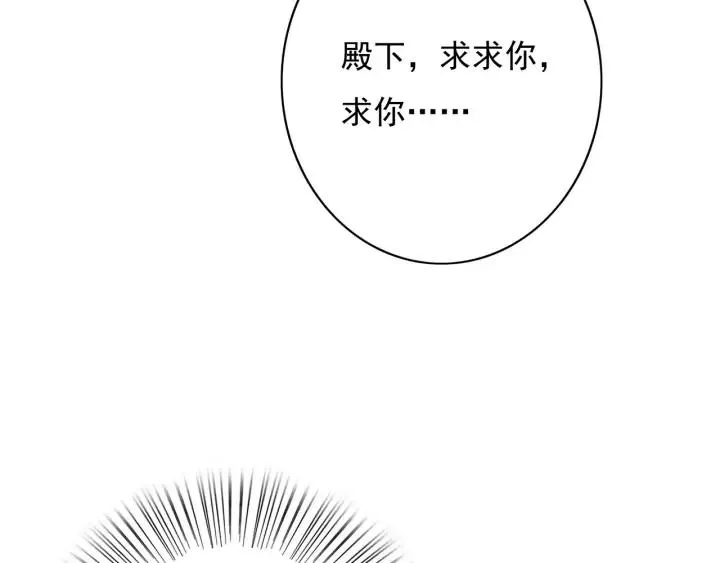 第80话 我不会让你受委屈的 第103页