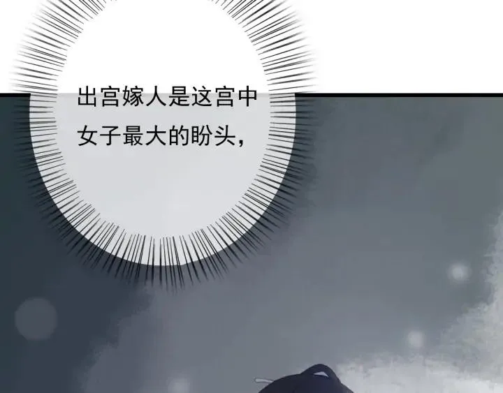 第80话 我不会让你受委屈的 第104页