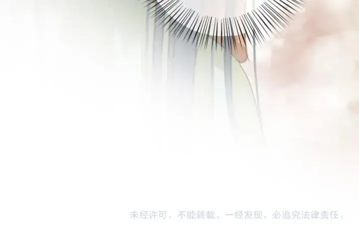 第80话 我不会让你受委屈的 第108页