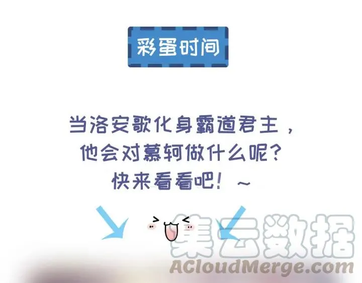 第80话 我不会让你受委屈的 第109页