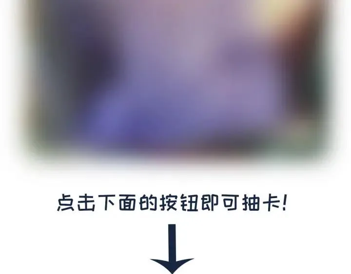 第80话 我不会让你受委屈的 第111页