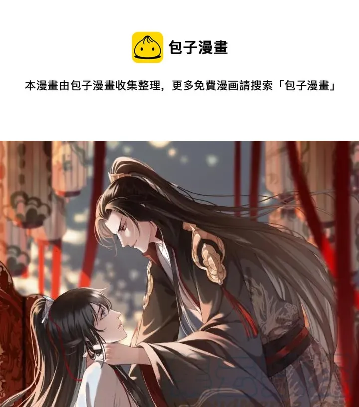 第82话 泼脏水 第1页
