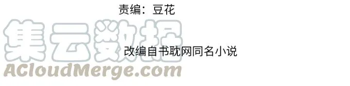 第82话 泼脏水 第4页