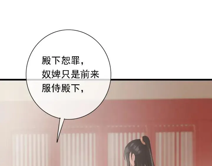 第82话 泼脏水 第5页