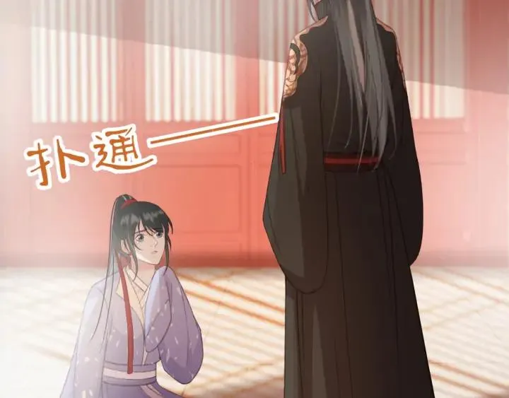 第82话 泼脏水 第6页