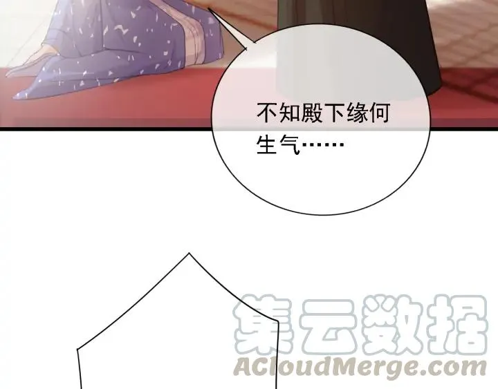 第82话 泼脏水 第7页