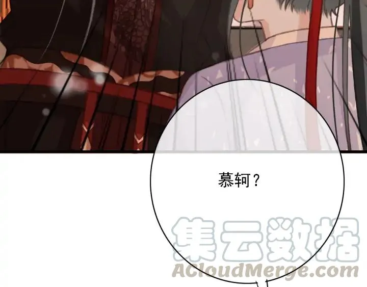 第82话 泼脏水 第10页