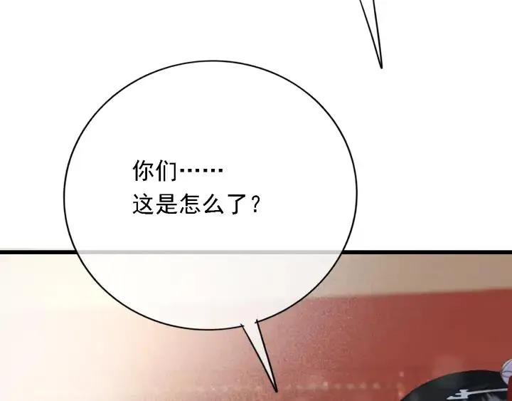 第82话 泼脏水 第11页
